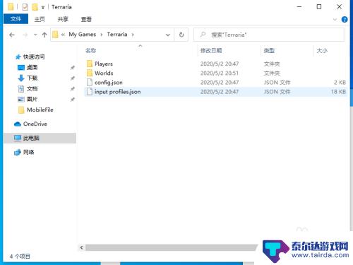 泰拉瑞亚加入存档 泰拉瑞亚存档添加方法