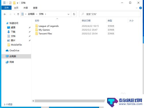 泰拉瑞亚加入存档 泰拉瑞亚存档添加方法