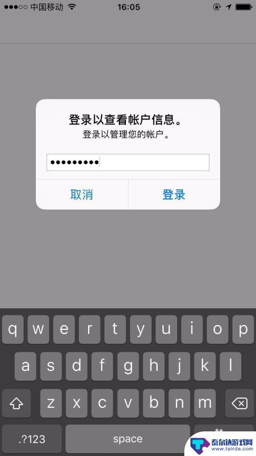 苹果手机扣分怎么取消掉 怎样在iPhone上停止自动扣费项目