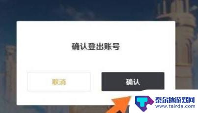 原神怎么开小号用邮箱登录 原神邮箱开小号教程