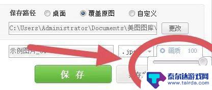 手机教资照片怎么调整到190k 教师资格证认证照片修改技巧190k