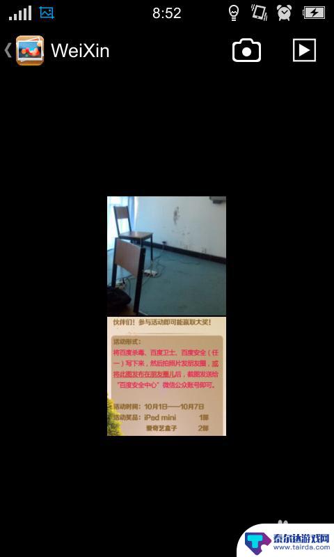手机里相片怎么剪切 手机上如何裁剪照片