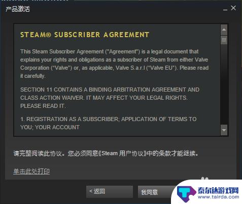 steam兑换gta5 如何在Steam上用激活码兑换游戏