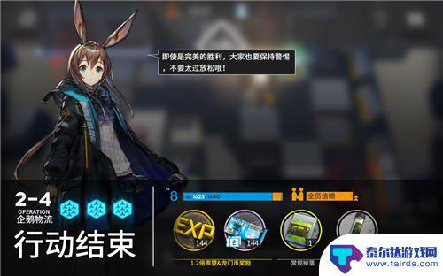 明日方舟 2-4 明日方舟2-4关卡通关攻略分享