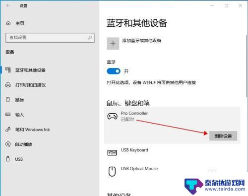 switch的手柄怎么连接电脑steam Steam游戏如何使用ns手柄