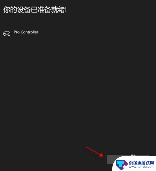 switch的手柄怎么连接电脑steam Steam游戏如何使用ns手柄