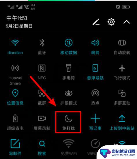 手机有个月亮怎么去掉 华为手机顶部月亮图标如何关闭