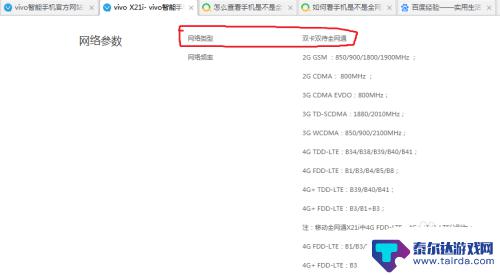 怎么查询手机是否是全网通 查看手机是否具备全网通功能的方法