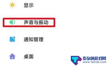 oppo自带的充电提示音怎么设置 oppo手机充电提示音怎么设置