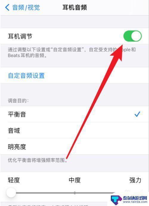 双扬声器苹果手机怎么设置 iPhone X双扬声器设置步骤