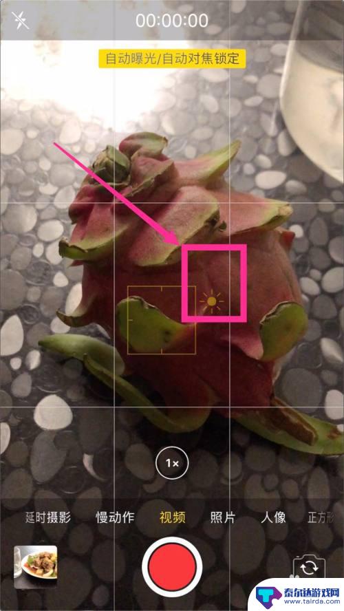手机直播如何锁定曝光率 IPHONE苹果手机拍视频时如何锁定自动对焦或曝光
