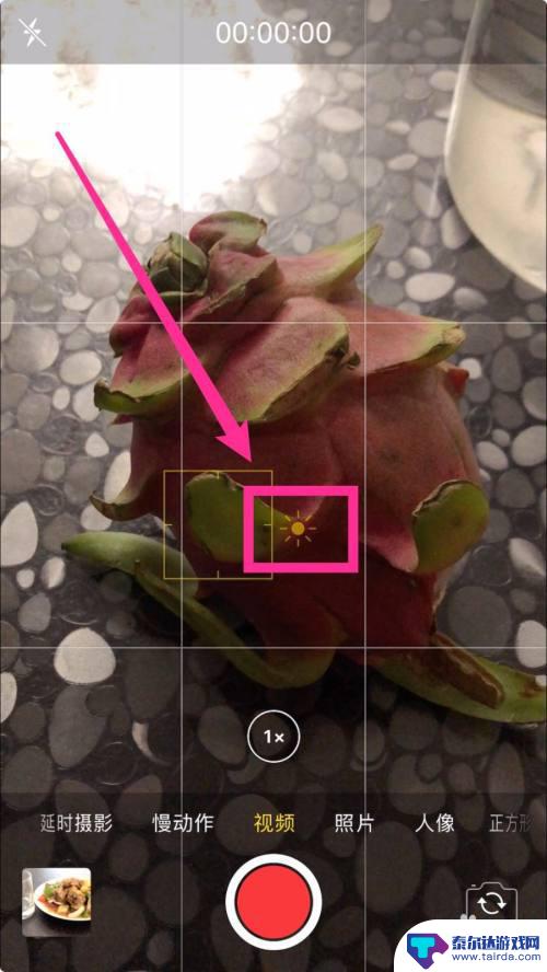 手机直播如何锁定曝光率 IPHONE苹果手机拍视频时如何锁定自动对焦或曝光