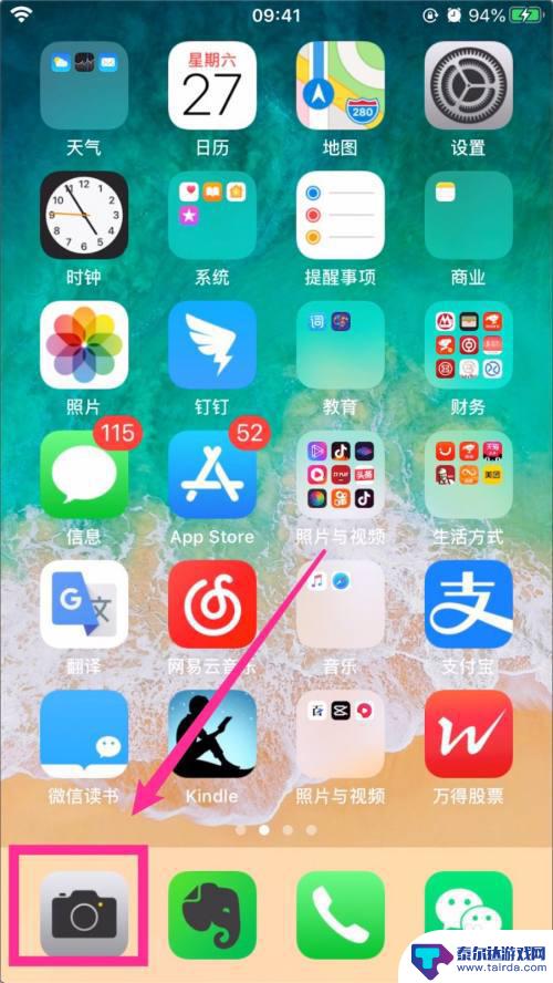 手机直播如何锁定曝光率 IPHONE苹果手机拍视频时如何锁定自动对焦或曝光