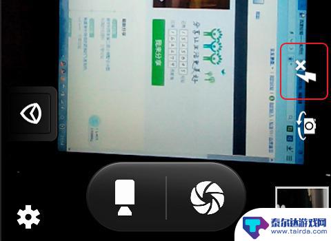 手机如何关掉闪灯 怎样在手机相机中关闭闪光灯