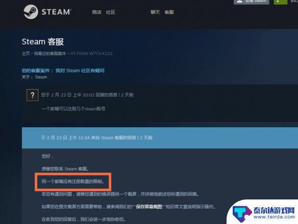 一个邮箱能绑定几个拳头账号 一个邮箱可以用来注册几个Steam账号