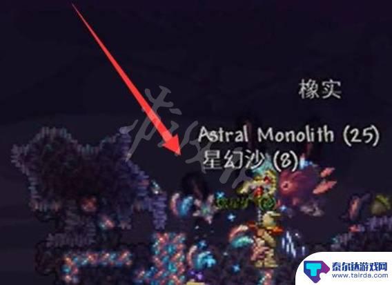 泰拉瑞亚炫星矿用什么挖 泰拉瑞亚灾厄炫星矿怎么挖掘