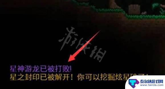 泰拉瑞亚炫星矿用什么挖 泰拉瑞亚灾厄炫星矿怎么挖掘