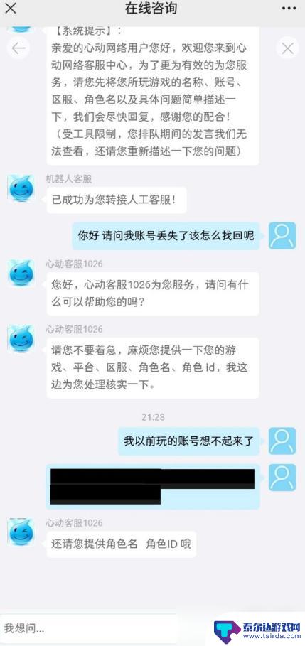 如何找香肠派对如何找回失去的游客账号 如何找回香肠派对游客账号