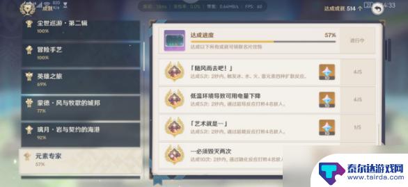 原神 艺术就是 原神艺术成就攻略方法