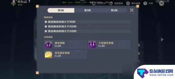 原神 艺术就是 原神艺术成就攻略方法