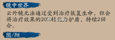 阴阳师镜怒是什么 阴阳师新SSR阶式神云外镜技能效果