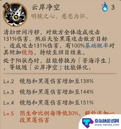 阴阳师镜怒是什么 阴阳师新SSR阶式神云外镜技能效果