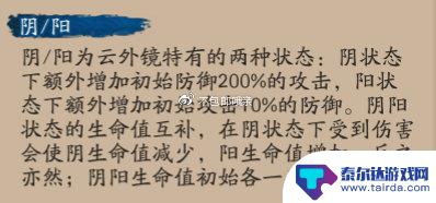 阴阳师镜怒是什么 阴阳师新SSR阶式神云外镜技能效果