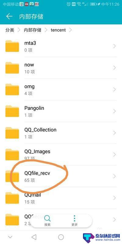 手机上我的收藏怎么找 怎样在手机QQ中找到我的收藏文件夹