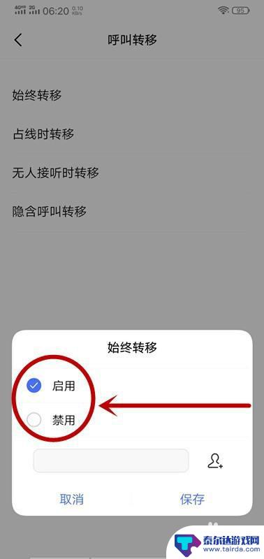 手机突然打不了电话了,但是能用网络 手机有网络但是无法打电话怎么办