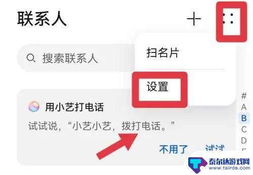 手机里电话号码重复怎么整理 通讯录重复合并方法