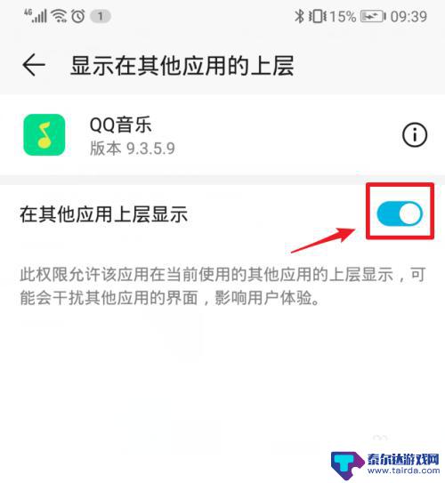 华为手机怎么关掉通知显示 华为手机如何关闭Android系统通知