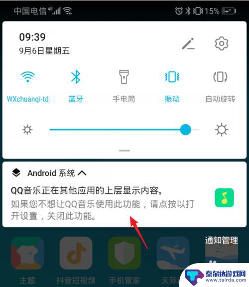 华为手机怎么关掉通知显示 华为手机如何关闭Android系统通知