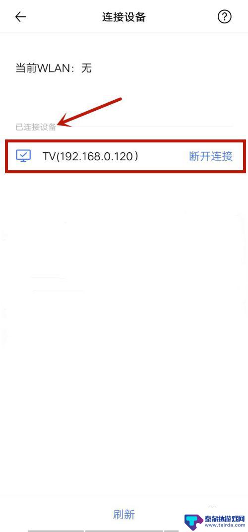 怎么投屏到电视vivo 2020年vivo手机投屏电视步骤