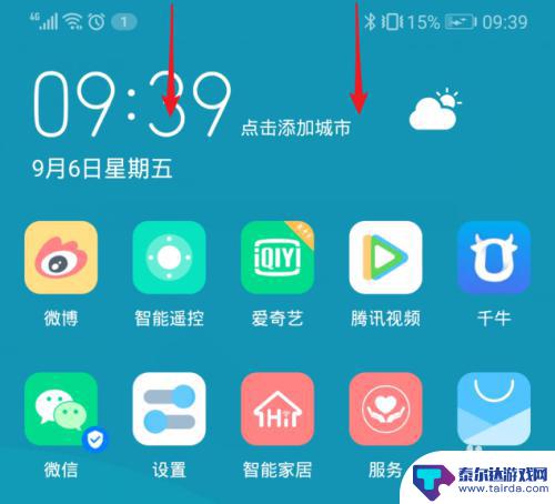 华为手机怎么关掉通知显示 华为手机如何关闭Android系统通知