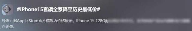 网友直呼脑残：苹果官网 iPhone 3499元特价限时抢购！