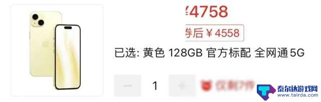 网友直呼脑残：苹果官网 iPhone 3499元特价限时抢购！