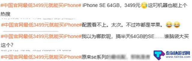 网友直呼脑残：苹果官网 iPhone 3499元特价限时抢购！