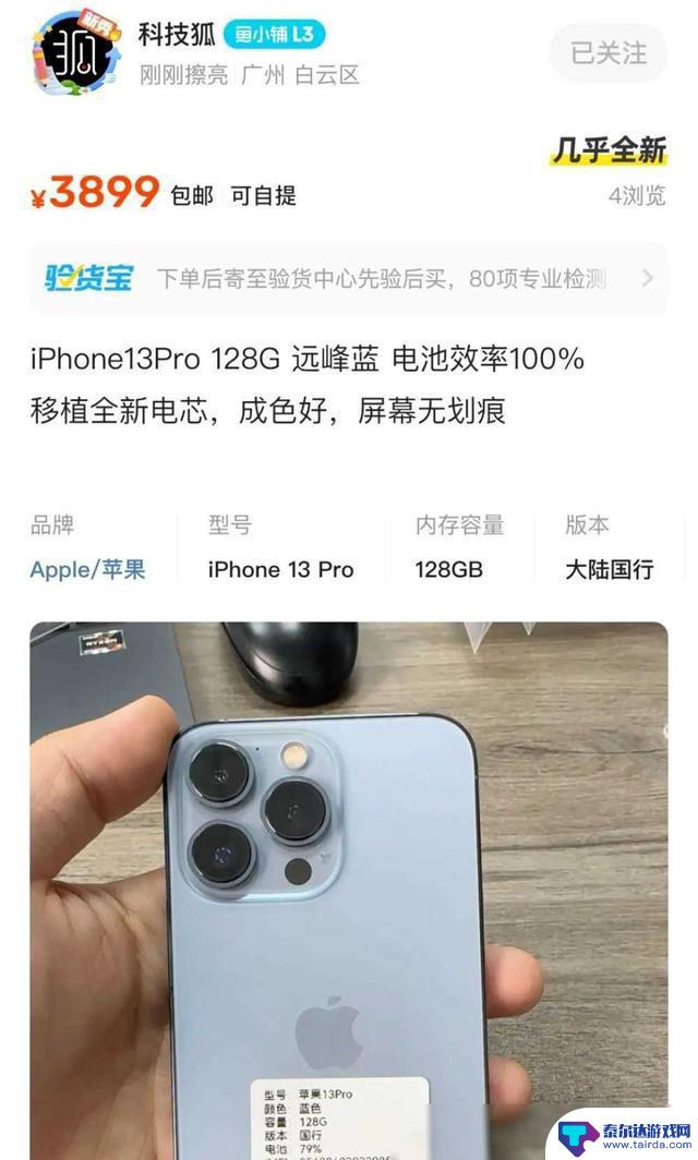 网友直呼脑残：苹果官网 iPhone 3499元特价限时抢购！