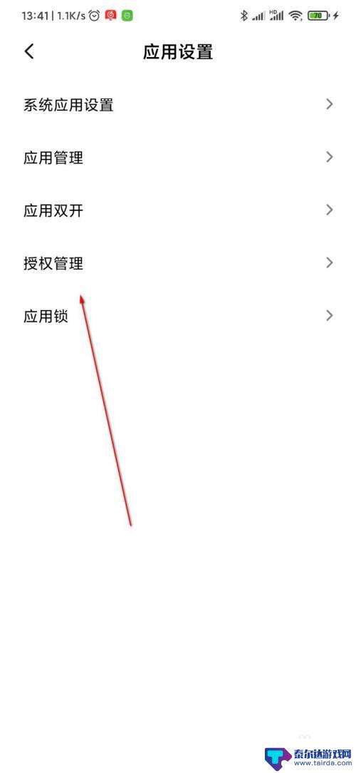 怎么取消手机开机启动 怎样在手机上关闭开机自启动应用