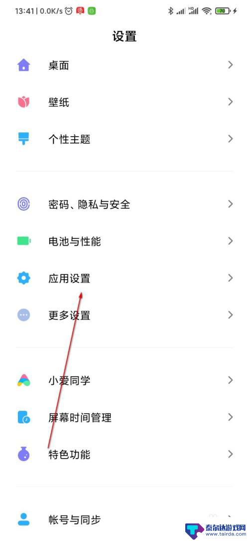 怎么取消手机开机启动 怎样在手机上关闭开机自启动应用