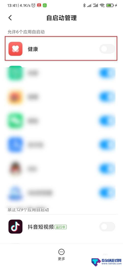 怎么取消手机开机启动 怎样在手机上关闭开机自启动应用