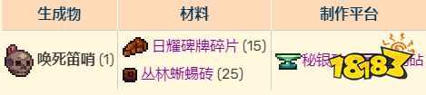 泰拉瑞亚灾厄狂龙翼火怎么合成 泰拉瑞亚灾厄全Boss召唤物合成图谱