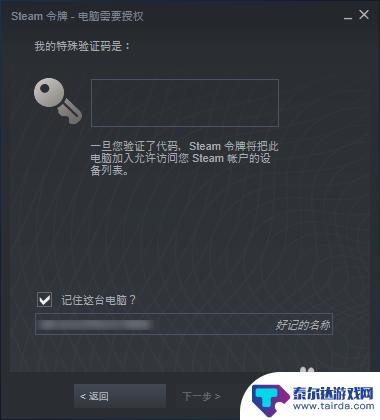 steam怎么账号登录 Steam首次登录怎么操作