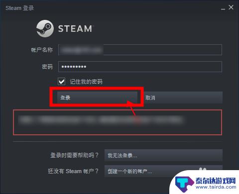 steam怎么账号登录 Steam首次登录怎么操作