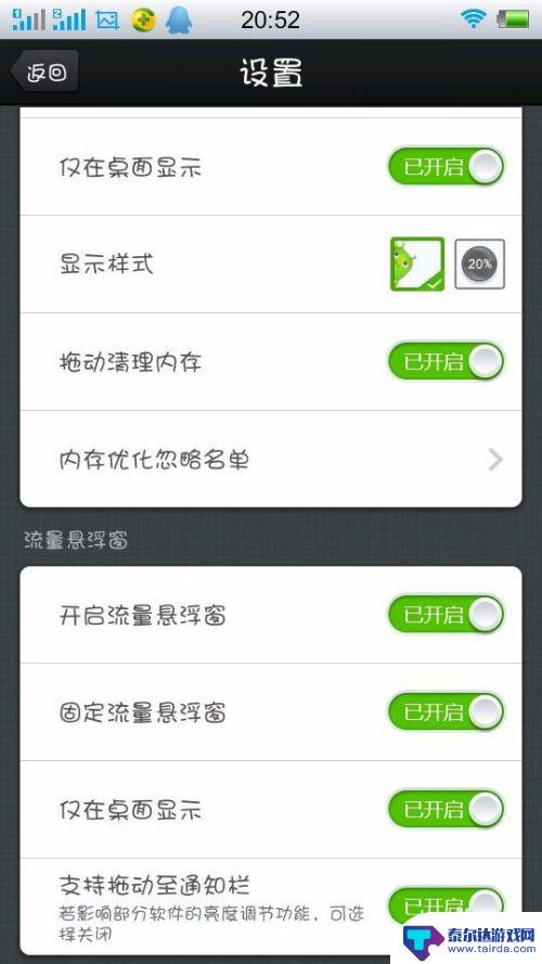 vivo手机抖音悬浮窗口怎么开启 vivo手机怎么设置悬浮窗功能