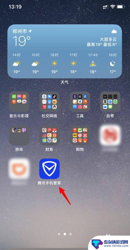 苹果手机怎么预计充电时间 iPhone怎么查看预计充电时间