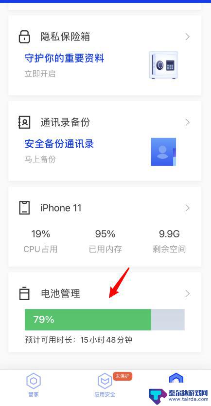 苹果手机怎么预计充电时间 iPhone怎么查看预计充电时间