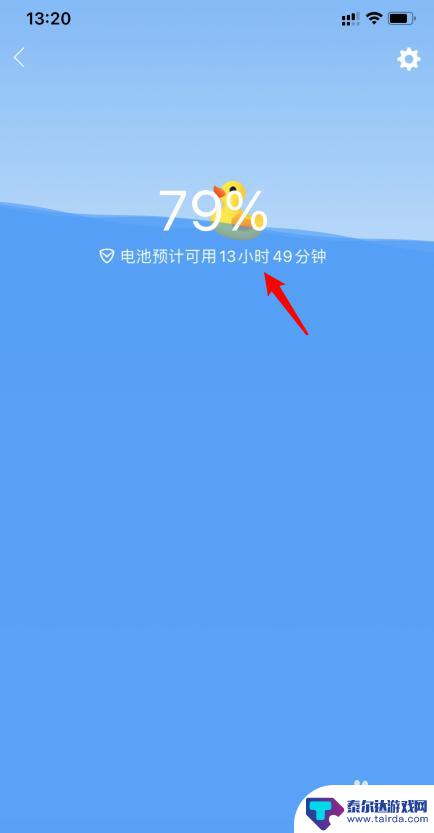 苹果手机怎么预计充电时间 iPhone怎么查看预计充电时间