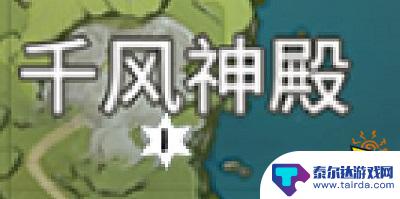 原神副本风神瞳位置 原神2024风神瞳位置图文分享