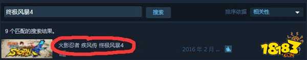 steam火影忍者究极风暴多少钱 火影忍者究极风暴4steam价格